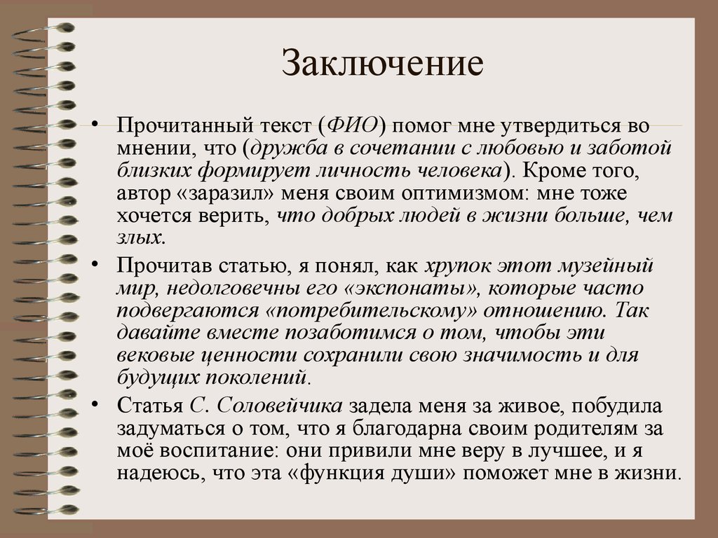 Сочинение рассуждение подарок своими руками или купленный