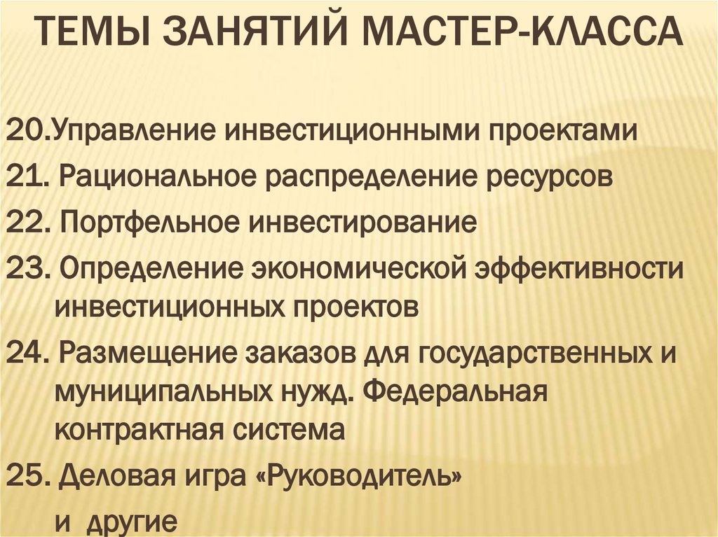 Рациональное распределение. Рациональное распределение ресурсов. Эффективность это рациональность распределения ресурсов.