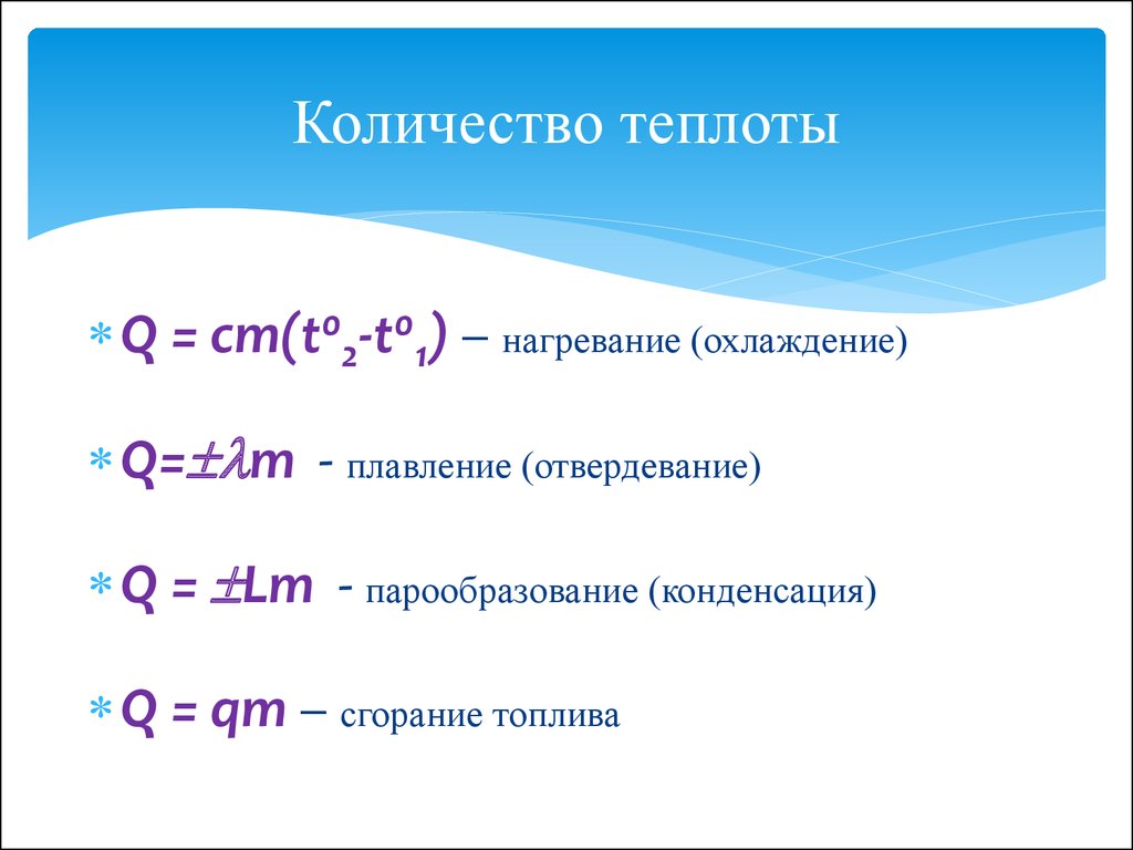 Основы термодинамики - презентация онлайн