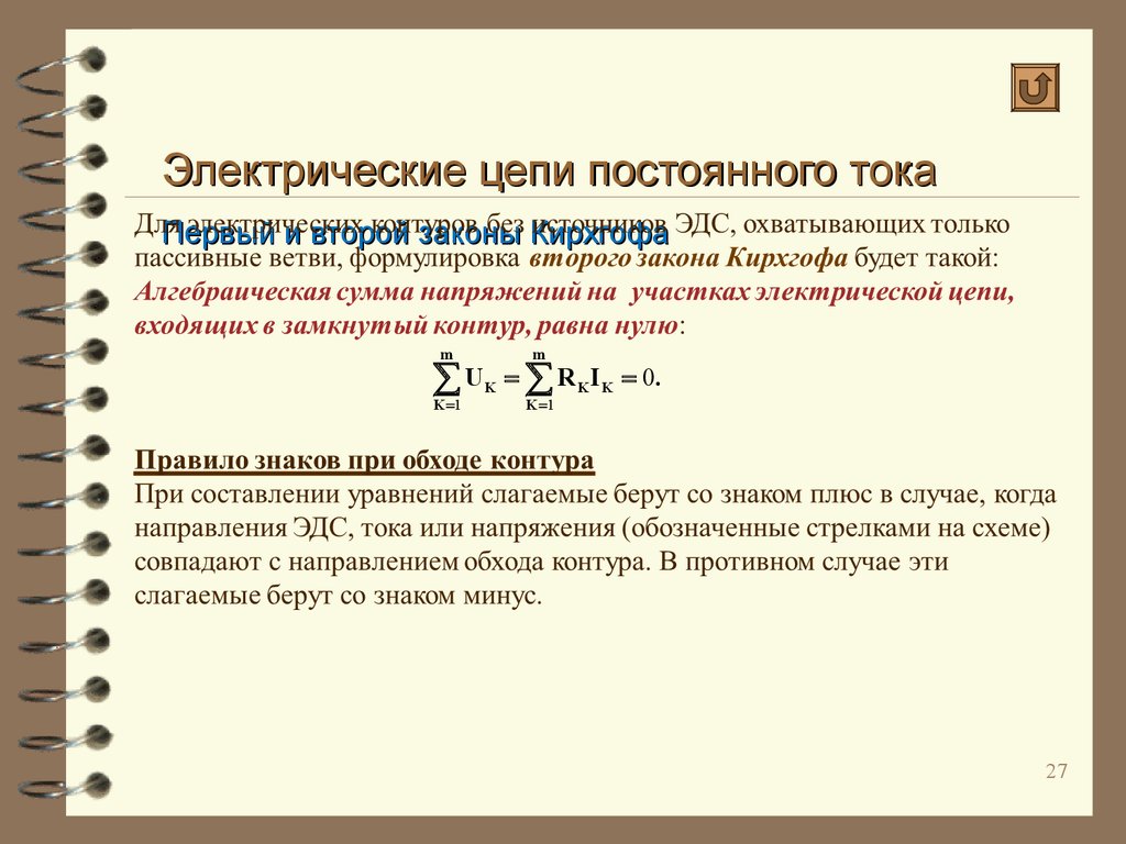 Как увеличить ток в цепи постоянного тока