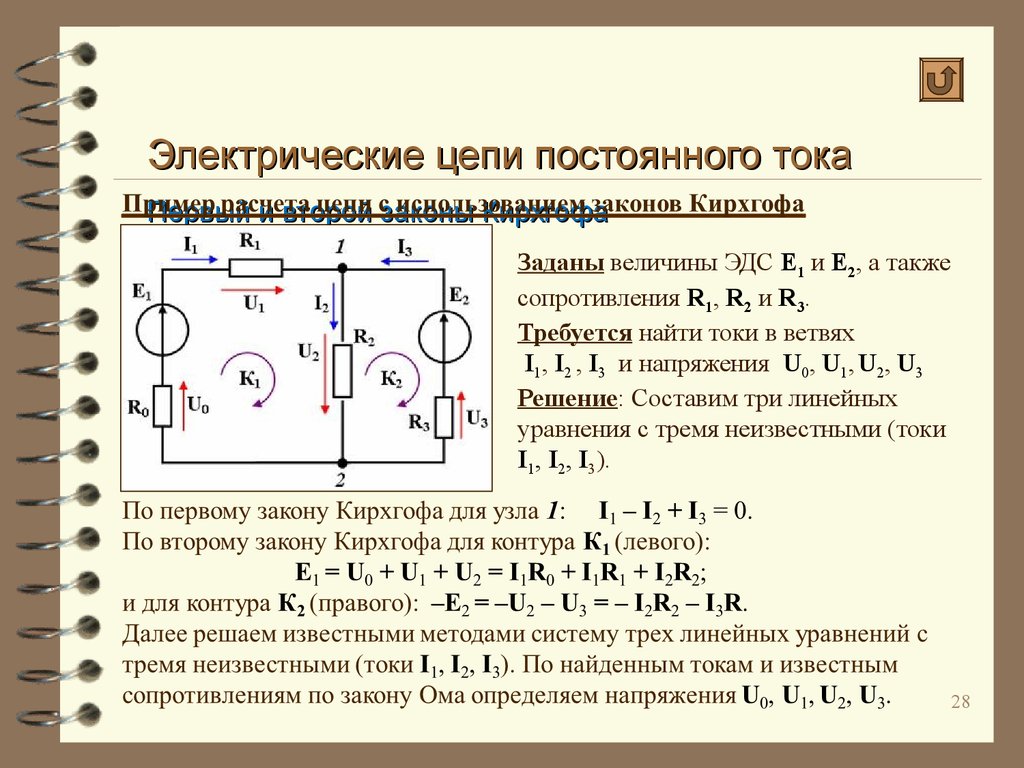 Решение электрических цепей по фото