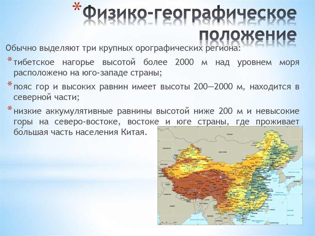 Физико географическое положение испании