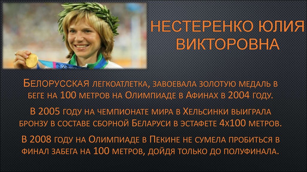 Юлия нестеренко фото