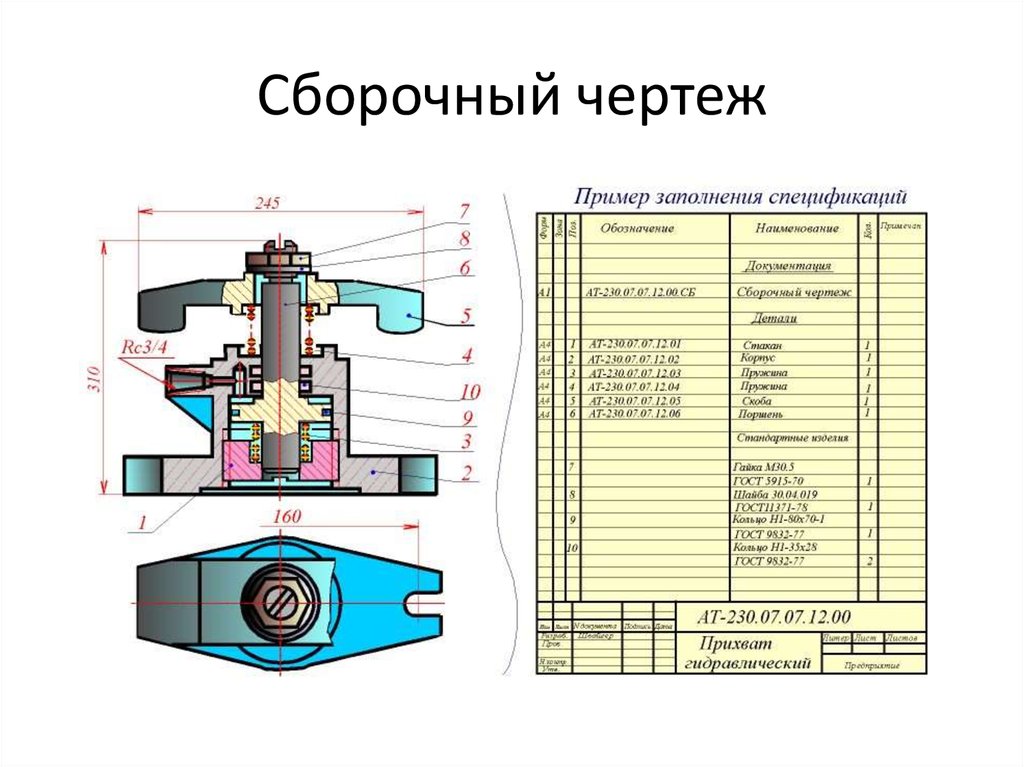 Чертеж со спецификацией пример