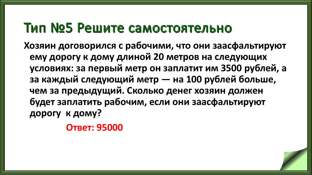 Задание 20 базовый егэ. 20 Задание ЕГЭ.