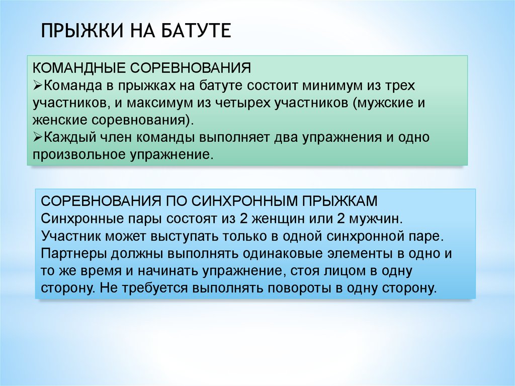 3 задачи гимнастики. Задачи гимнастики. Частные задачи в гимнастике.