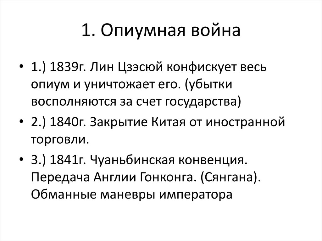 19 поправка сша