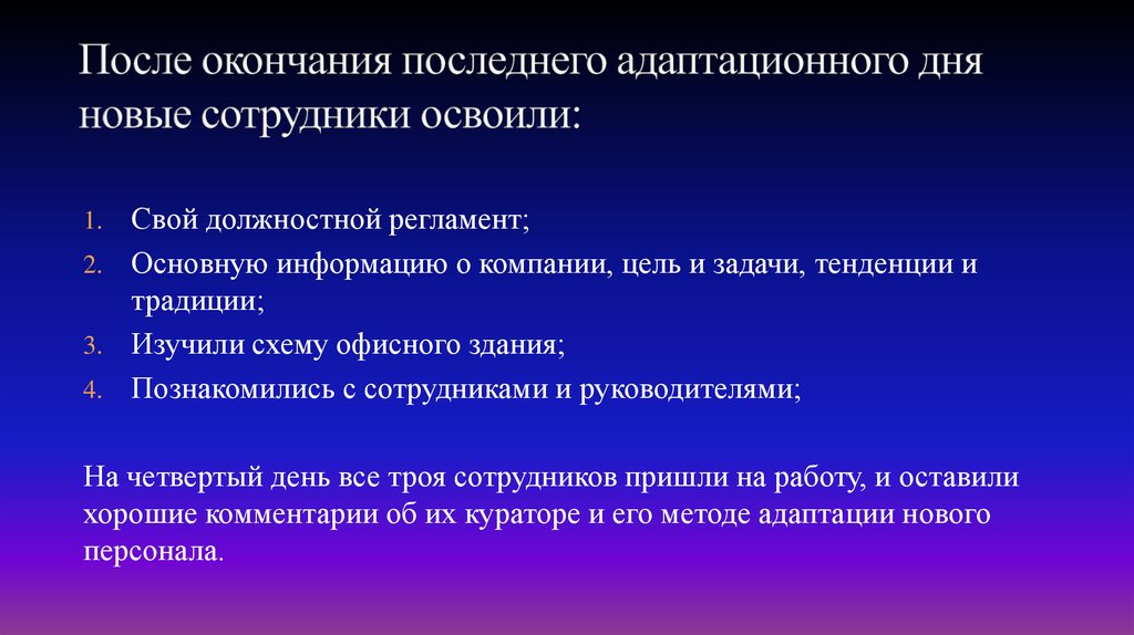 Функциональное правило. Должностной регламент. Презентация сотрудника текст.