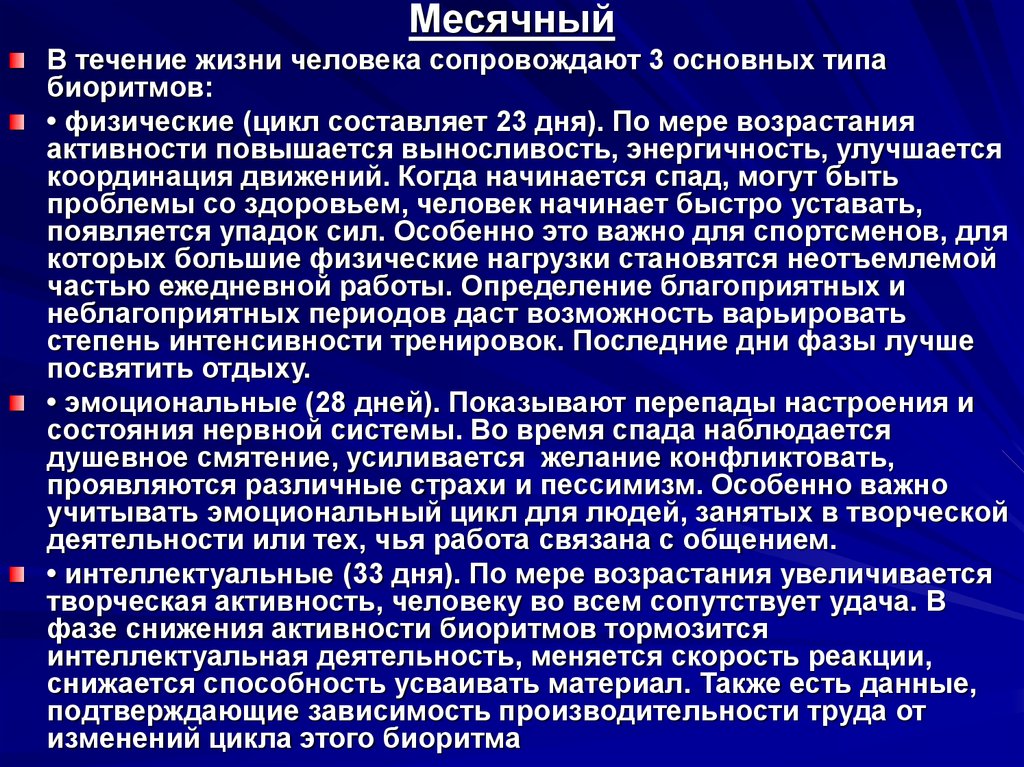 Оценка умственной работоспособности