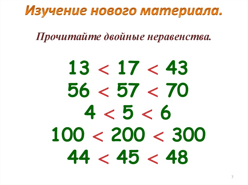 Как записать двойное неравенство в excel