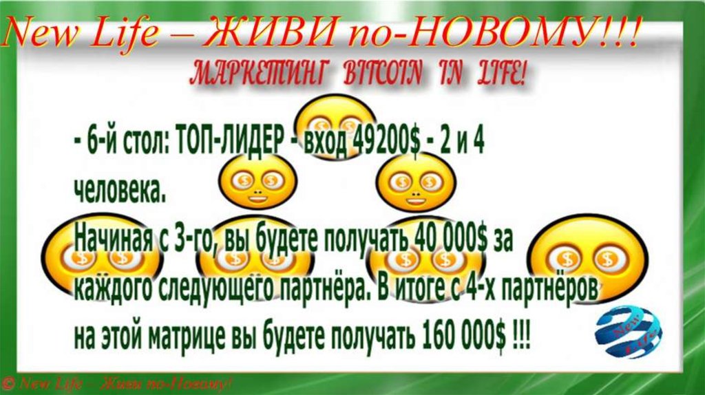 Как человеку прожить жизнь тип предложения