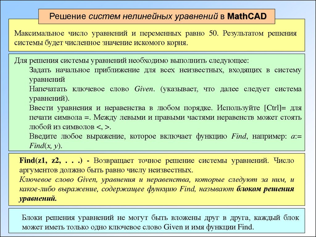 Классификация уравнений. Классификация систем линейных уравнений. Классификация нелинейных уравнений. Классификации систем уравнений по количеству решений. Классифицировать систему уравнений..