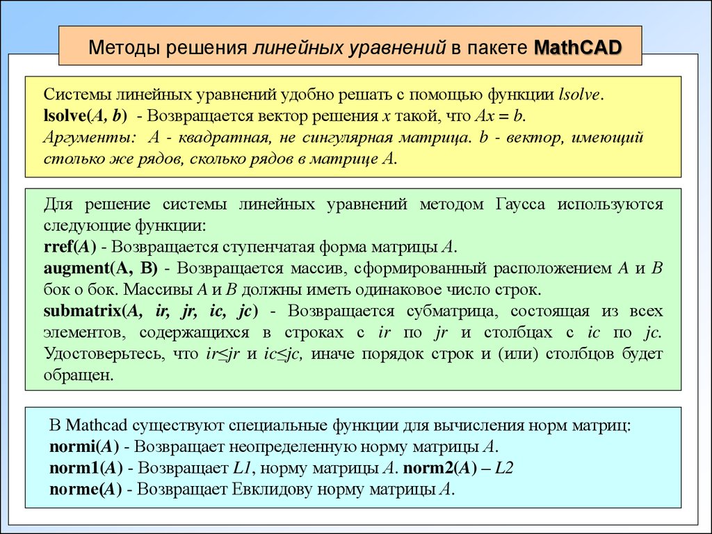 Классификация уравнений. Классификация линейных уравнений. Классификация систем линейных уравнений. Презентации доклада к классификации уравнений. Материальные уравнения и классификация средств кратко.