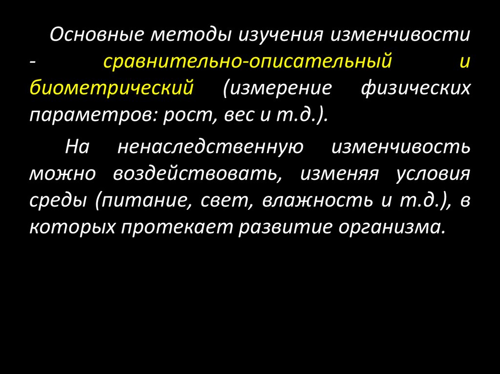 Сравнительно описательный метод