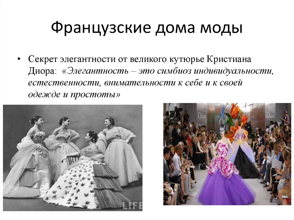 Презентация Мода И Стиль