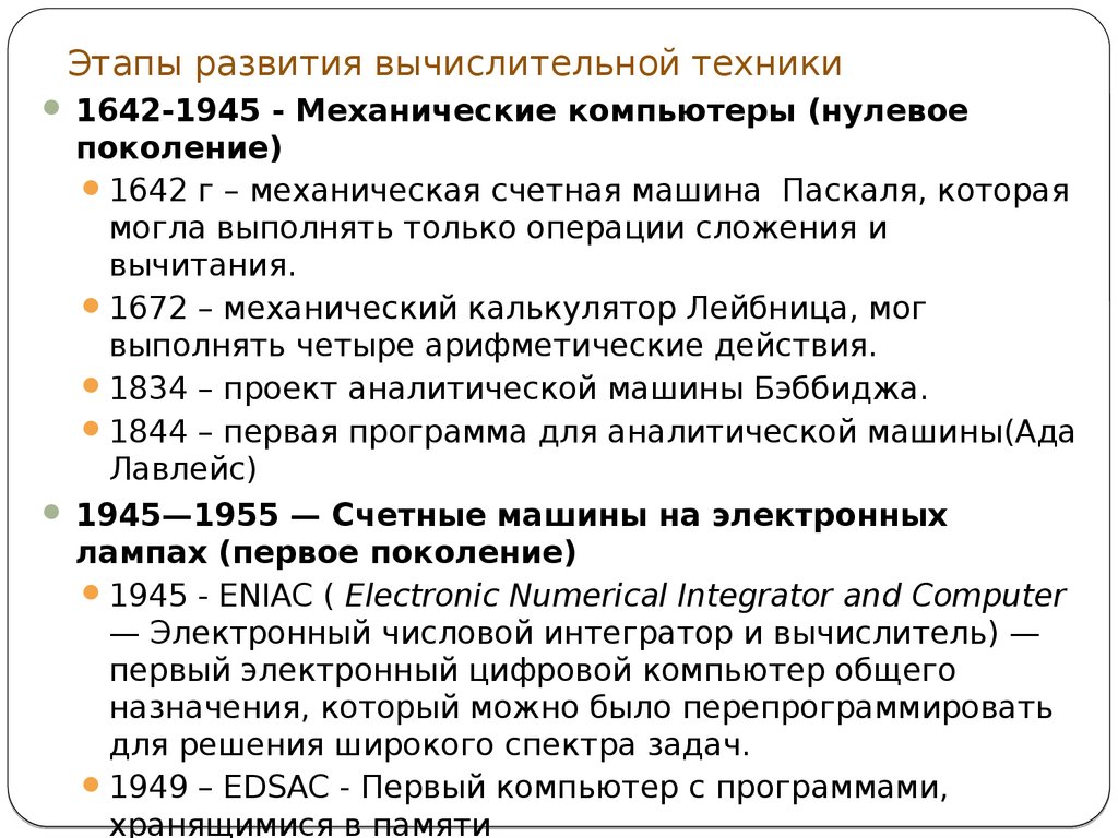 Какой этап развития технологии открытых систем связан с созданием первого risc процессора