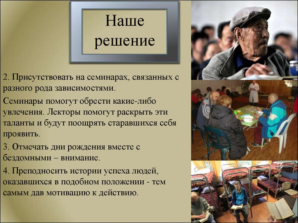 Зависимость род. Наше решение.