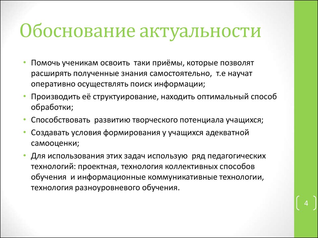 Обосновать значимость прогресса для культуры и общества