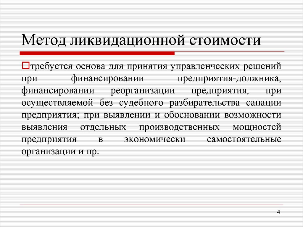 Что является основанием для подготовки плана изоляционно ликвидационных работ