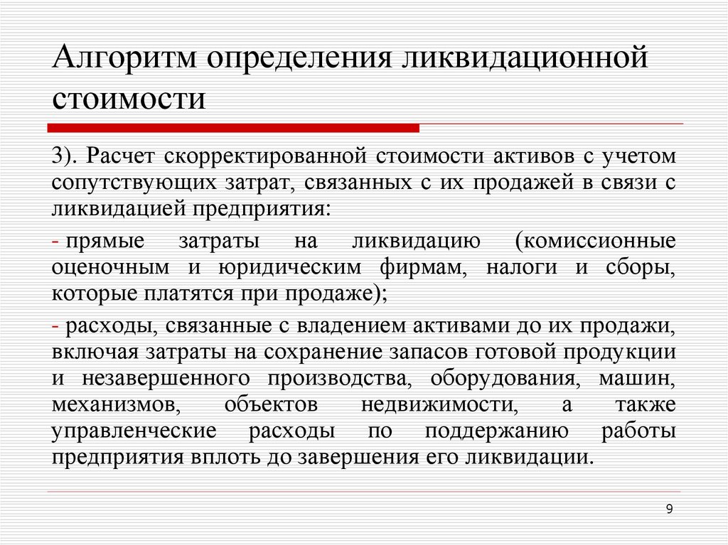 Что является основанием для подготовки плана изоляционно ликвидационных работ