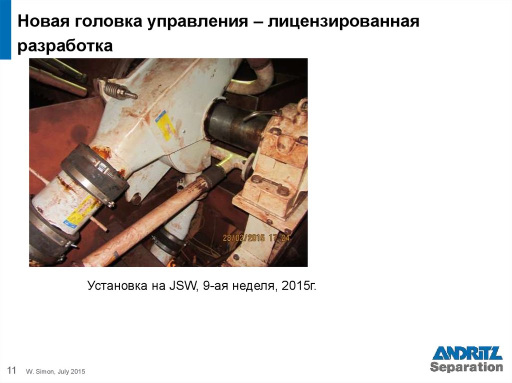 Новая головка управления – лицензированная разработка