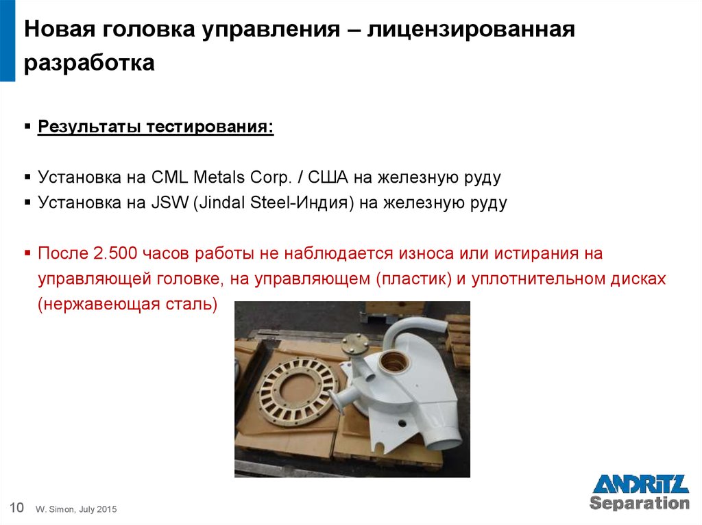 Новая головка управления – лицензированная разработка