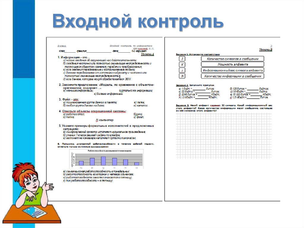 Входной Контроль Знакомство Дошкольников С Пейзажем