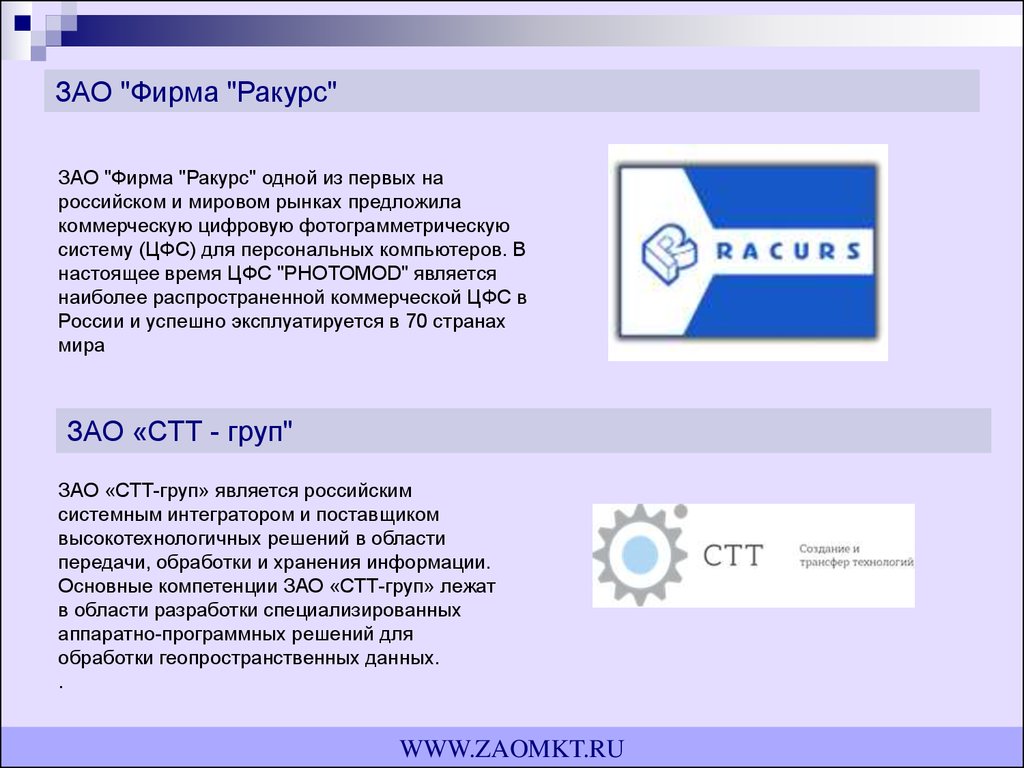 Зао фирма. Акционерное общество 