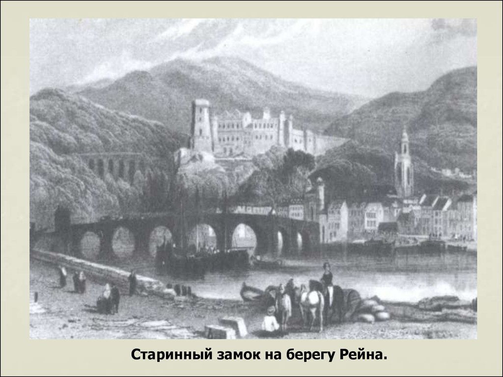 Иван Сергеевич Тургенев 1818 – 1883 г.г - презентация онлайн