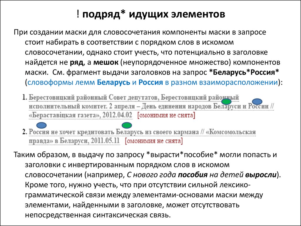 Максимальное количество подряд идущих