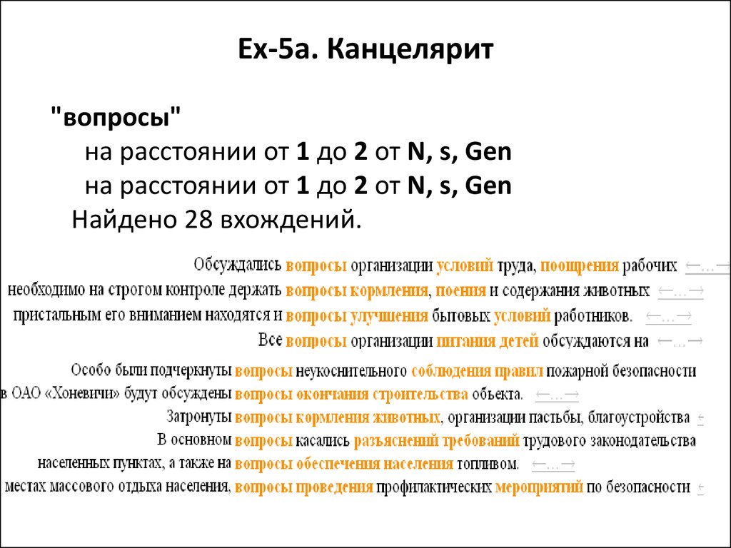 Канцелярит книга. Канцелярит. Характеристики канцелярита. Канцелярит примеры. Канцелярит: основные приметы.