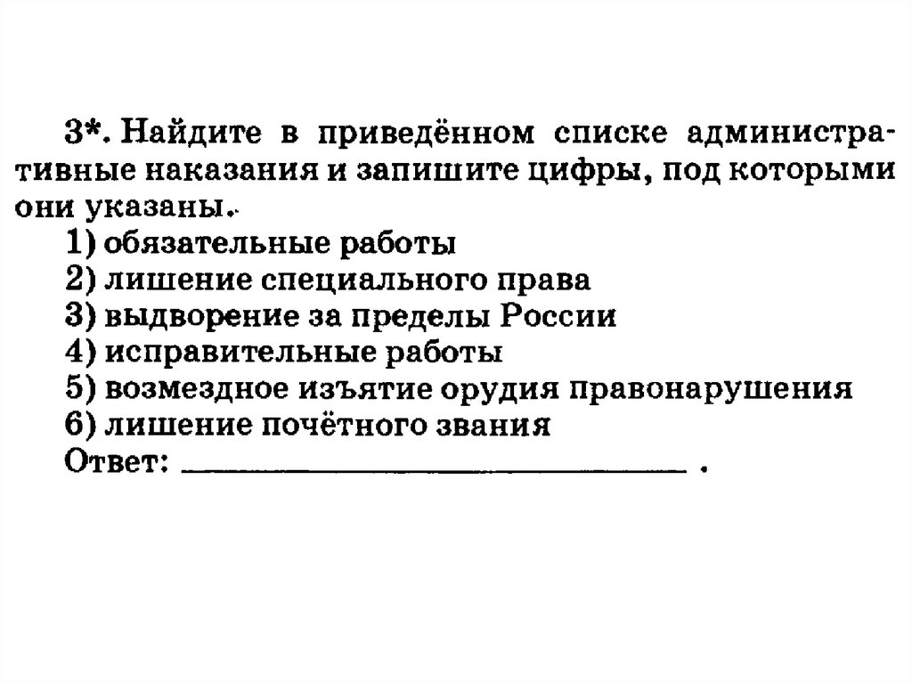 План административная юрисдикция в рф решу егэ