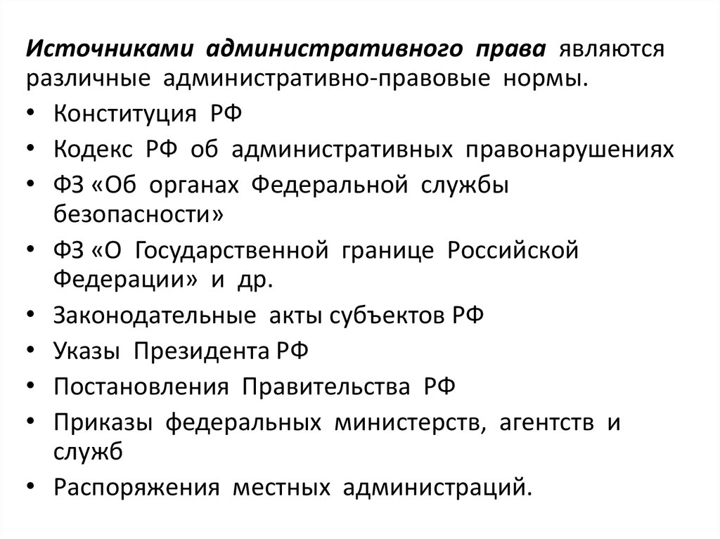 Административная юрисдикция в рф план егэ обществознание