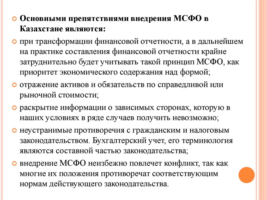 Положения мсфо. Стандарты финансовой отчетности. Международные стандарты финансовой отчетности. Международные стандарты бухгалтерской (финансовой) отчетности. Представление финансовой отчетности.