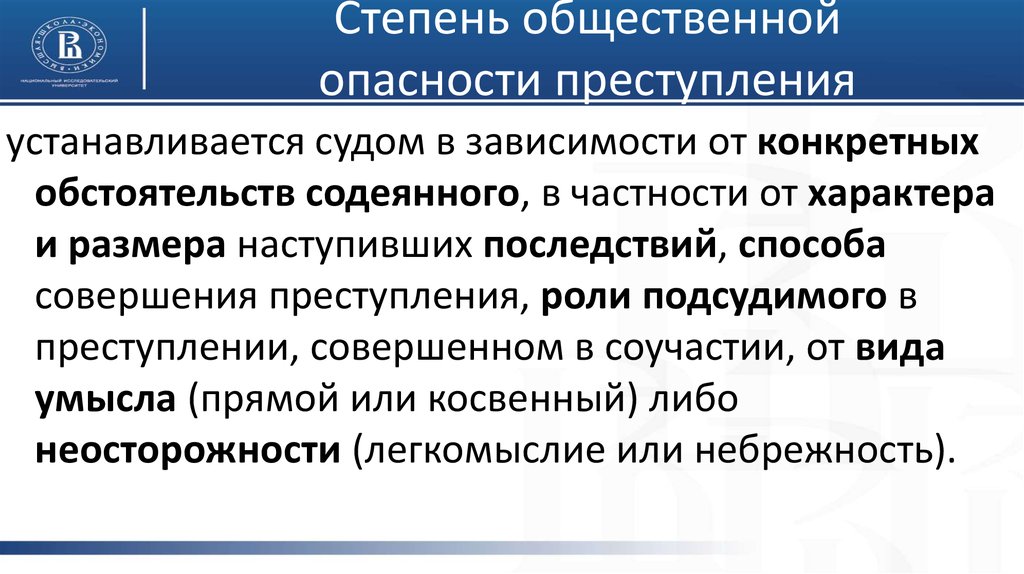 В чем заключается опасность правонарушений