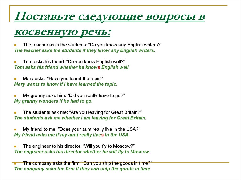 Посмотрите на картинки и допишите предложения в косвенной речи используя высказывания персонажей