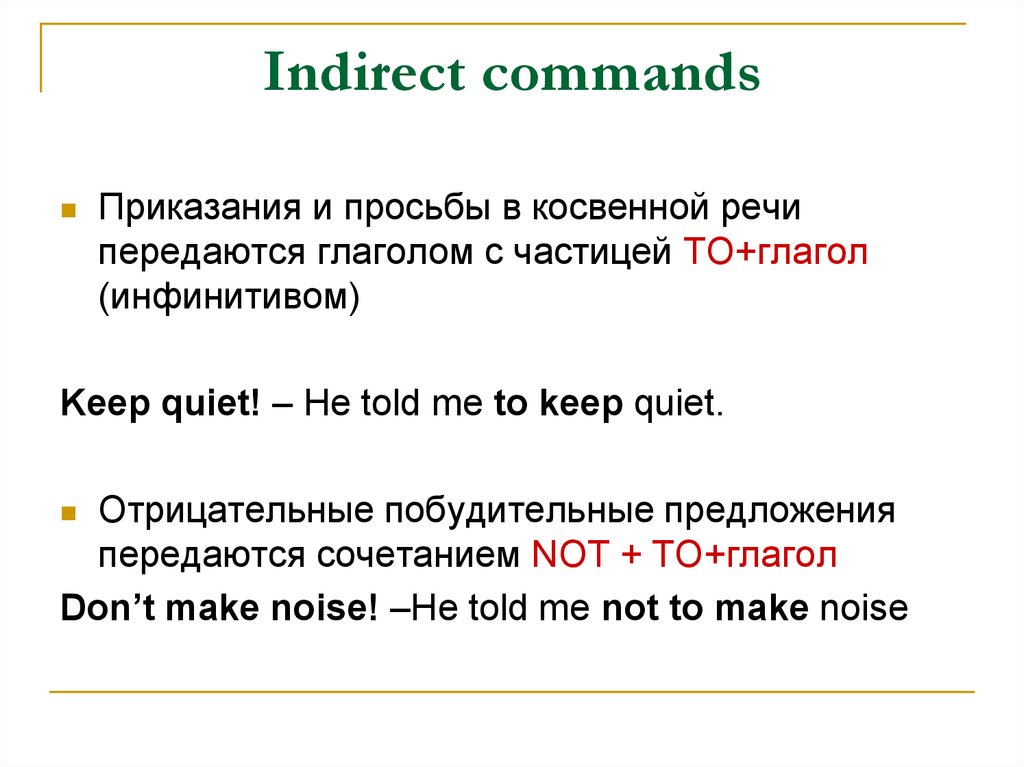 Презентация 9 класс английский язык косвенная речь