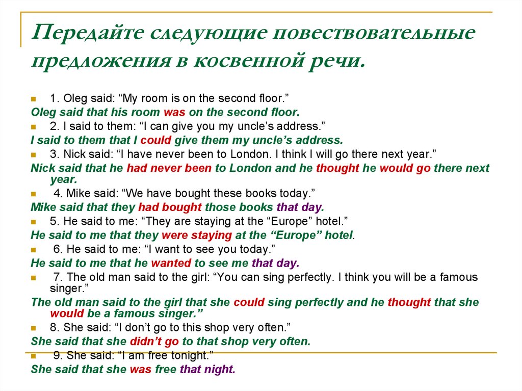 Предложения на английском со. Косвенная речь повествовательные предложения. Передайте следующие предложения в косвенной речи. Was were в косвенной речи. Повествовательные предложения в косвенной речи в английском.