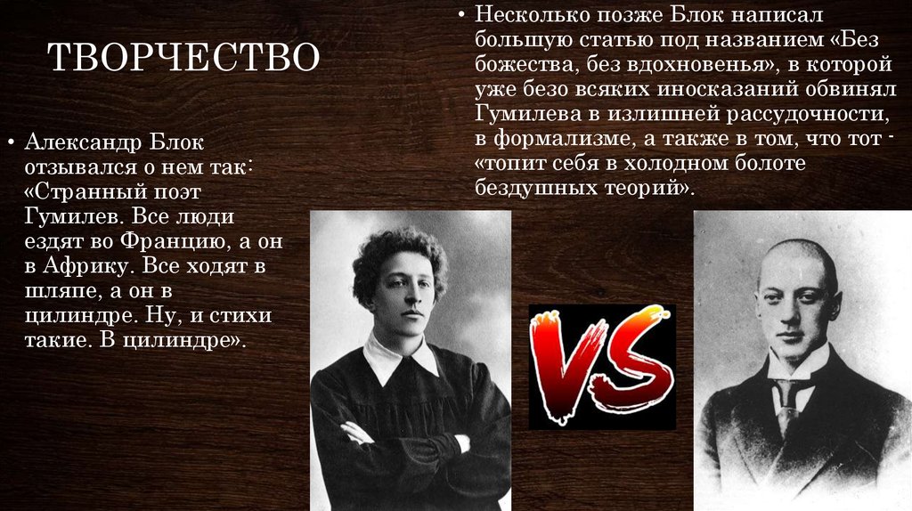 ТВОРЧЕСТВО