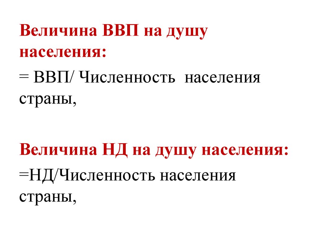 Величина души