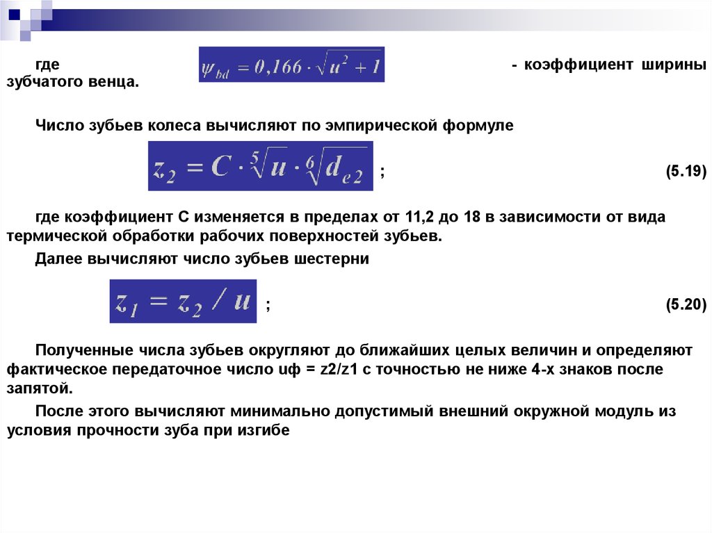 Презентация детали машин