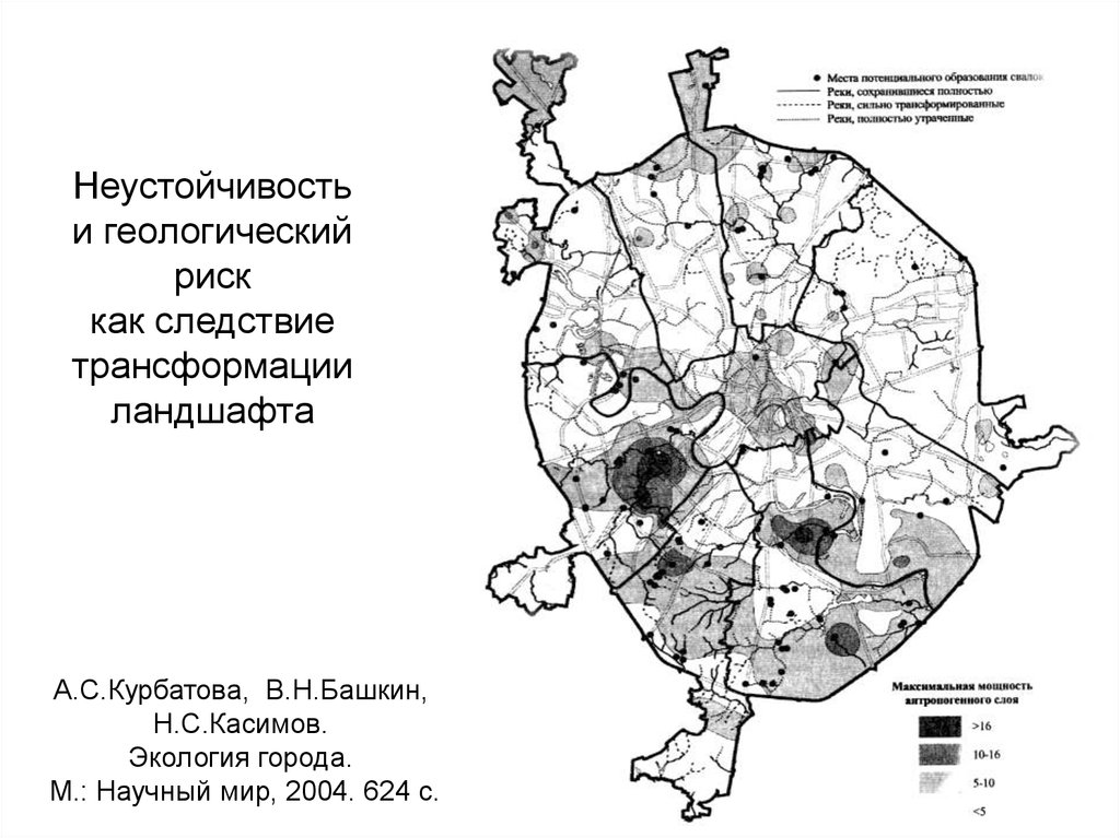 Карта геологических рисков москвы и московской области