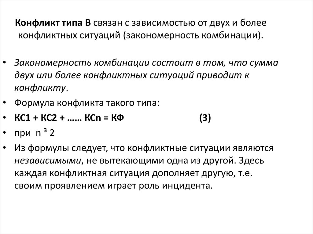 В какой из приведенных ситуаций собственник реализует