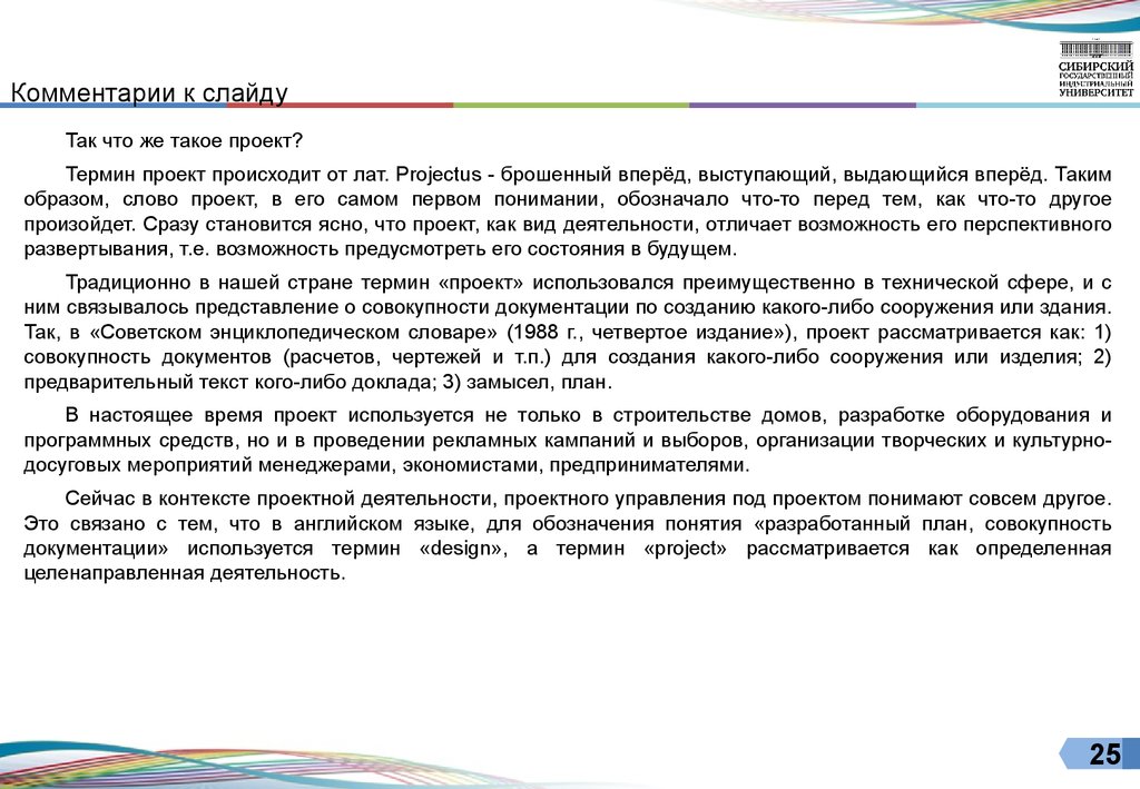 Практика показывает что при применении метода проектов наблюдаются