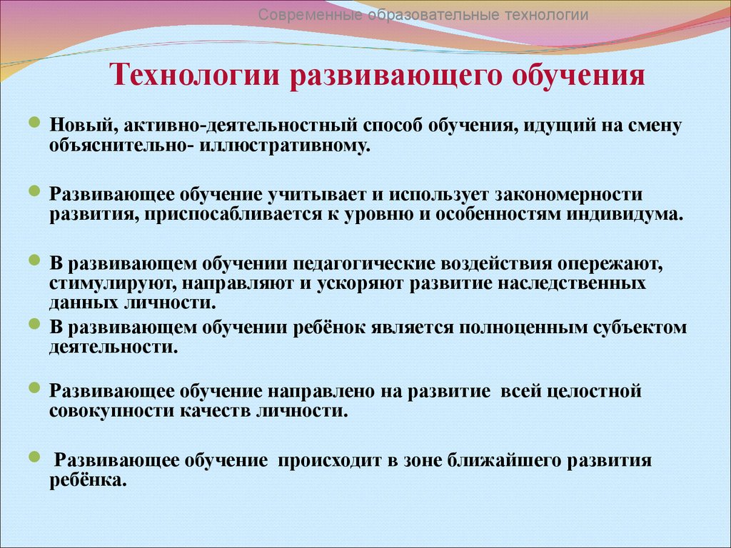 Развивающие технологии на уроках технологии