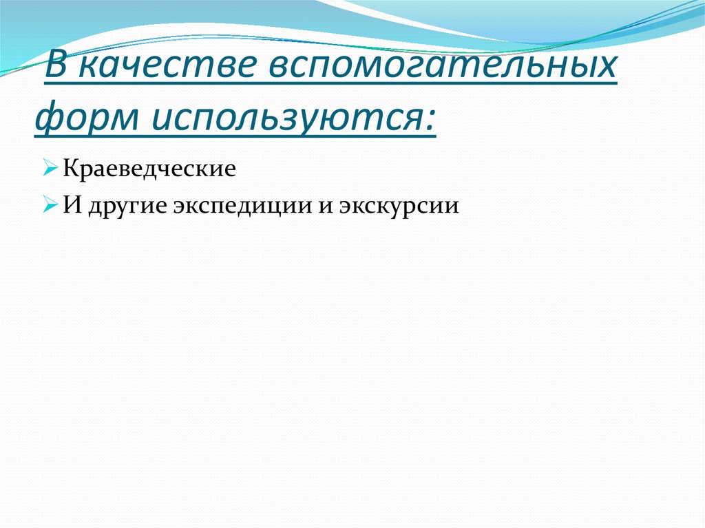 Классное руководство как особый вид педагогической деятельности