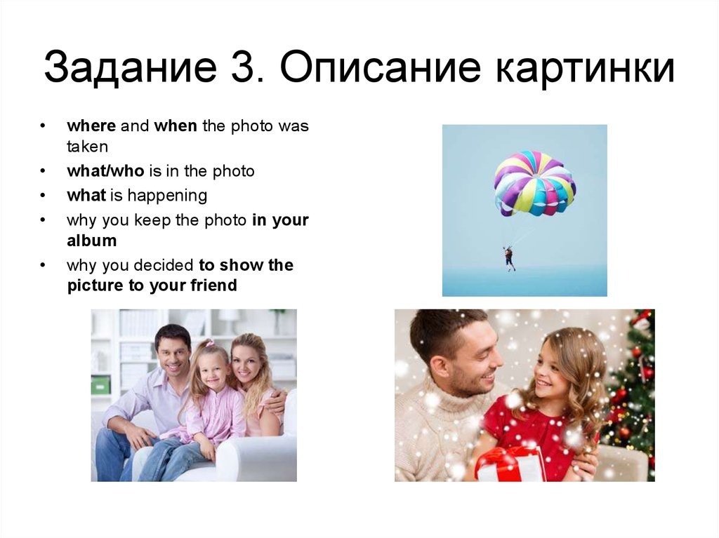 Выберите Фотографию Опишите Ее