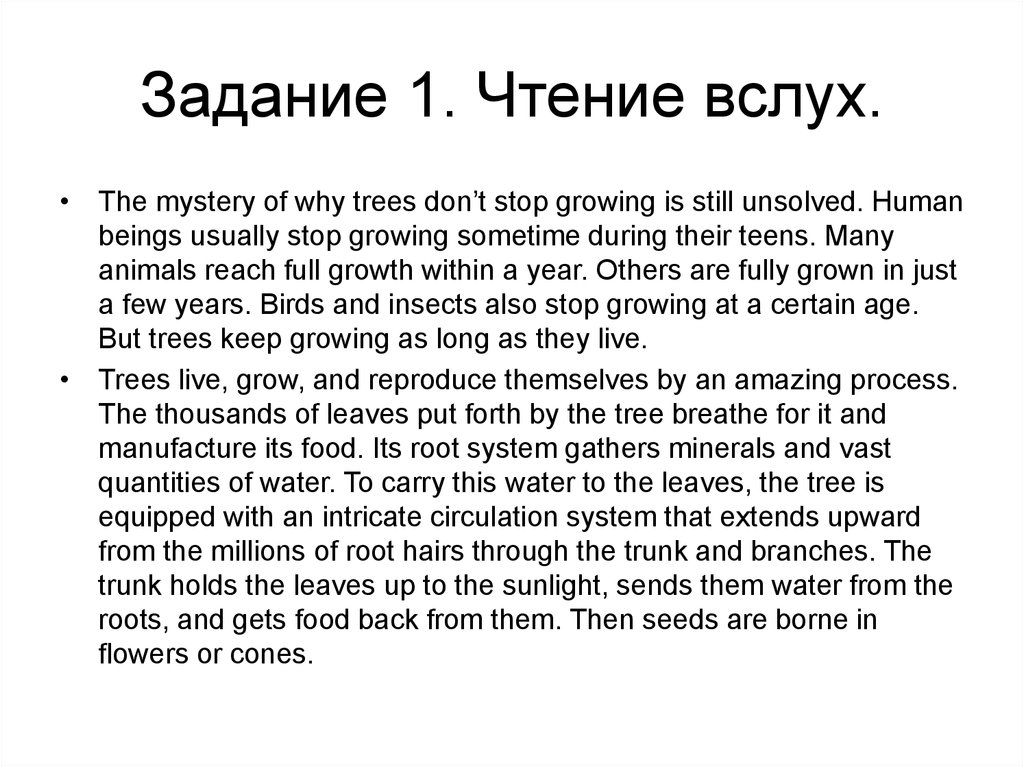 Задание 1 чтение. ЕГЭ английский устная часть задание 1. Тексты на английском для чтения ЕГЭ. Текст на английском ЕГЭ. ЕГЭ устная часть чтение текста.