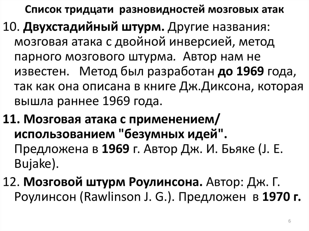 Перечень 30. Перечень 30-н. Списки у тридцати лет.