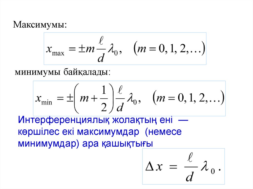 Линзалар линзаның оптикалық күші жұқа линзаның формуласы 8 сынып презентация